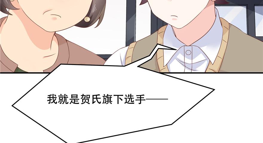 National School Prince Is A Girl Ch.41 p77