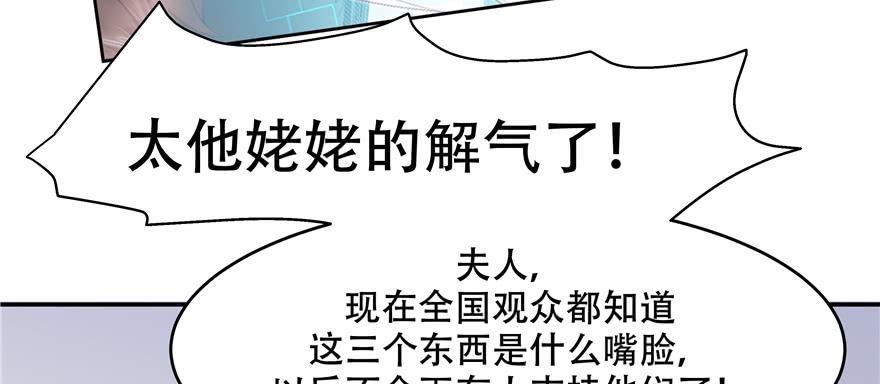 National School Prince Is A Girl Ch.41 p89