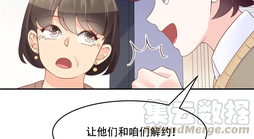 National School Prince Is A Girl Ch.41 p91