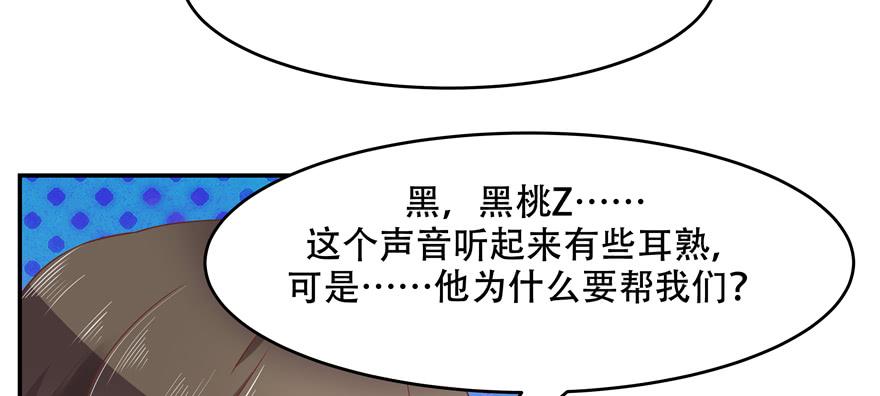 National School Prince Is A Girl Ch.41 p92