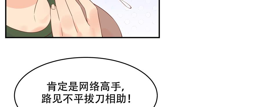 National School Prince Is A Girl Ch.41 p94