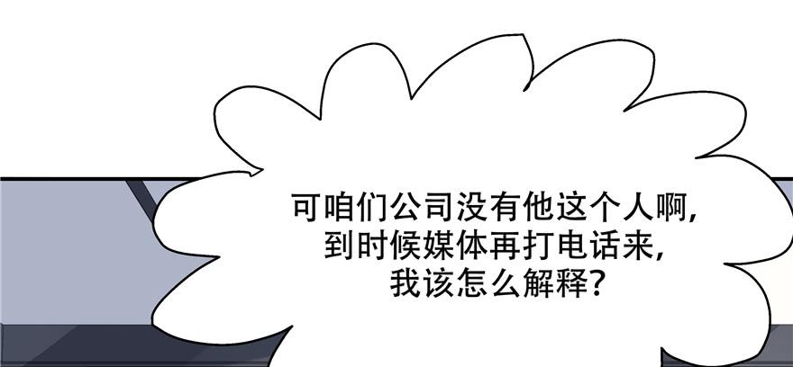 National School Prince Is A Girl Ch.41 p96