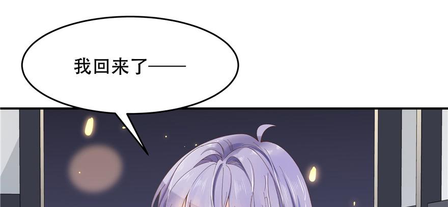 National School Prince Is A Girl Ch.41 p98