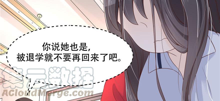 National School Prince Is A Girl Ch.42 p101