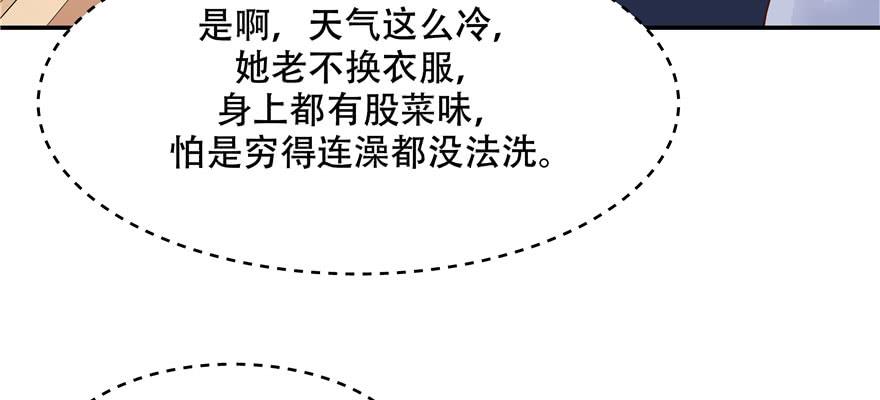 National School Prince Is A Girl Ch.42 p103