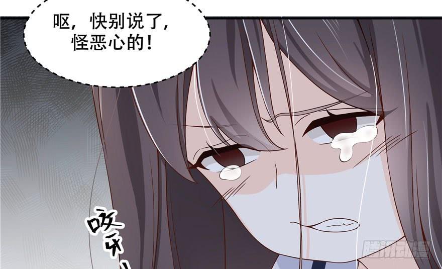 National School Prince Is A Girl Ch.42 p104