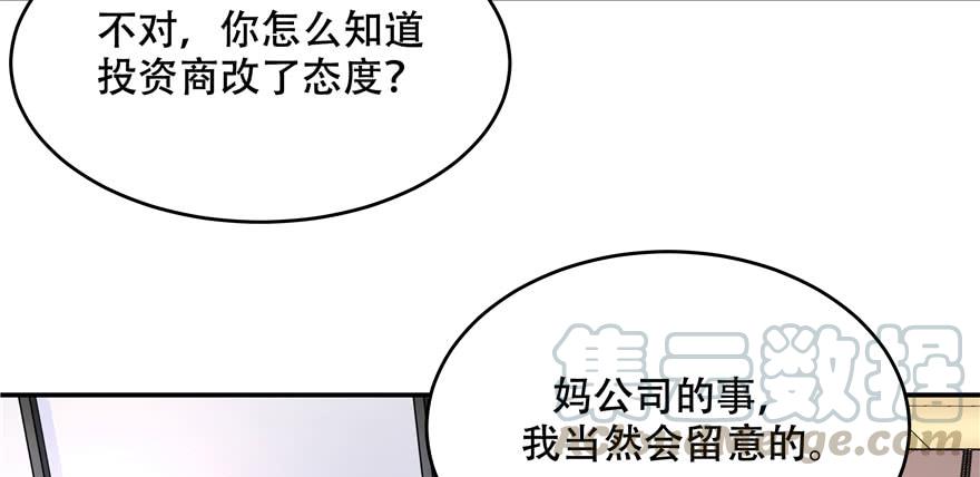 National School Prince Is A Girl Ch.42 p11