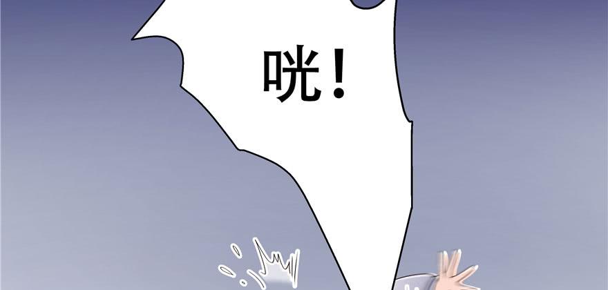 National School Prince Is A Girl Ch.42 p110