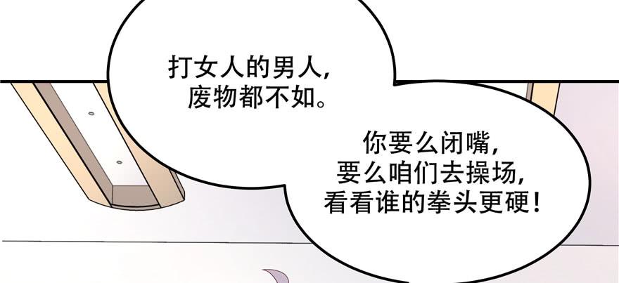 National School Prince Is A Girl Ch.42 p120