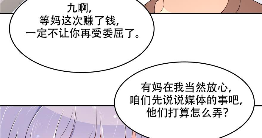 National School Prince Is A Girl Ch.42 p16