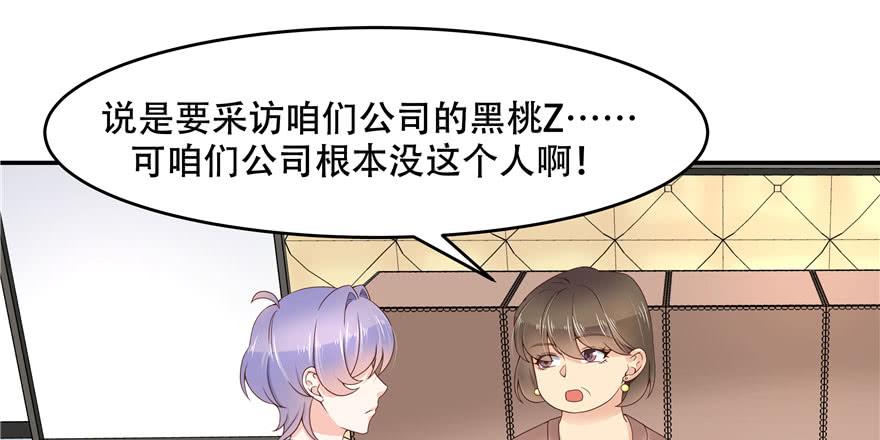National School Prince Is A Girl Ch.42 p18