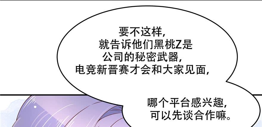 National School Prince Is A Girl Ch.42 p20