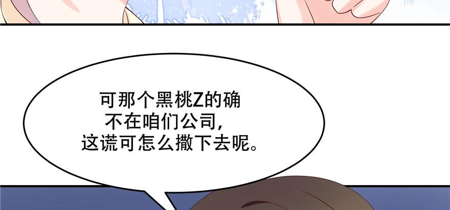National School Prince Is A Girl Ch.42 p22