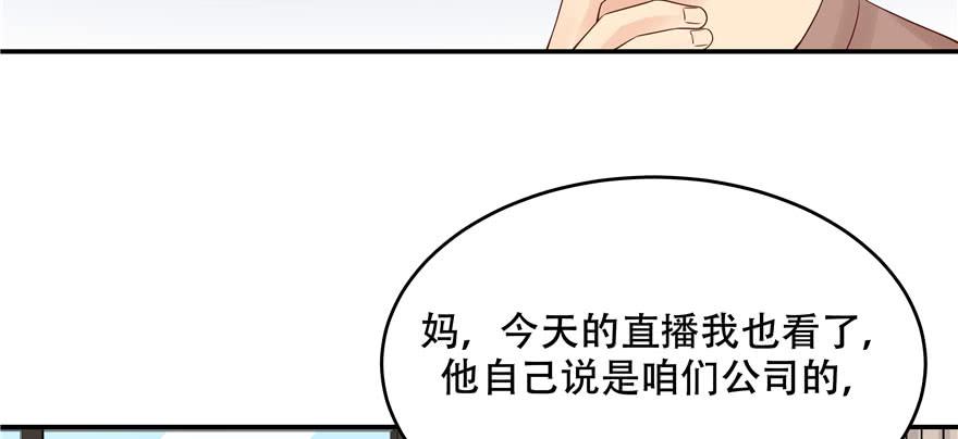 National School Prince Is A Girl Ch.42 p24