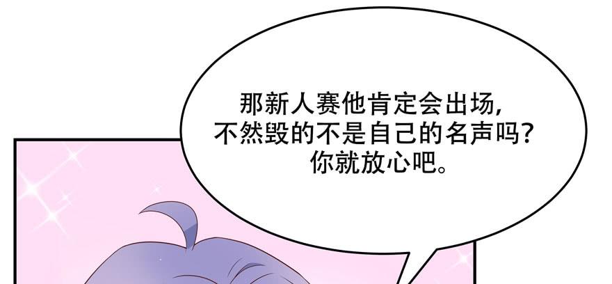 National School Prince Is A Girl Ch.42 p27