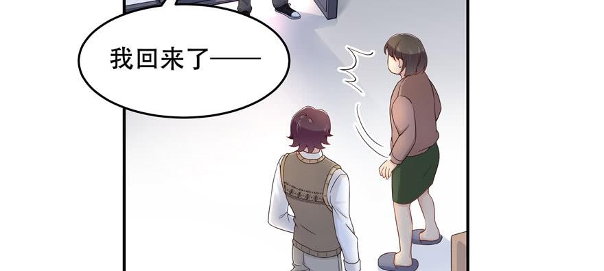 National School Prince Is A Girl Ch.42 p3