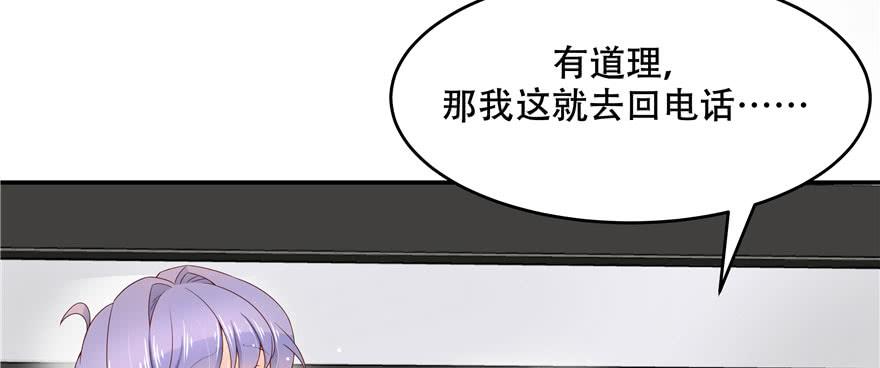 National School Prince Is A Girl Ch.42 p30