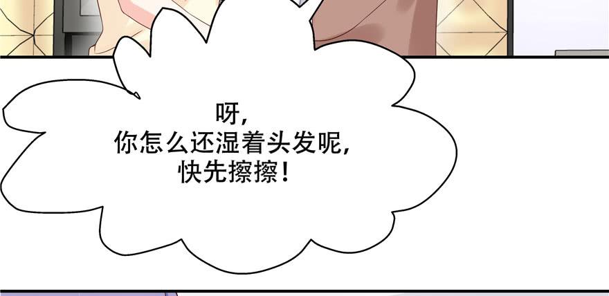 National School Prince Is A Girl Ch.42 p32