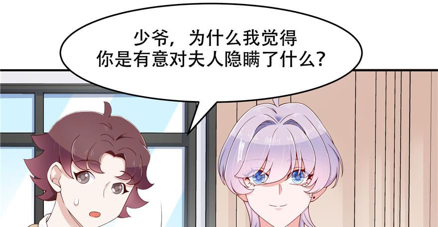 National School Prince Is A Girl Ch.42 p34