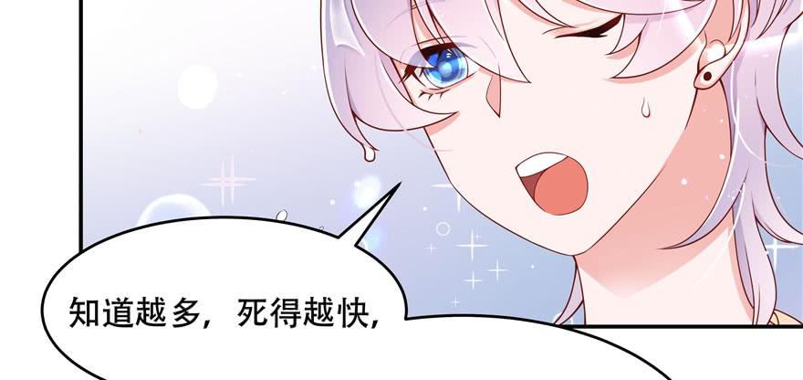 National School Prince Is A Girl Ch.42 p37
