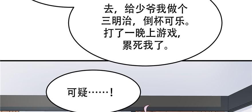National School Prince Is A Girl Ch.42 p38