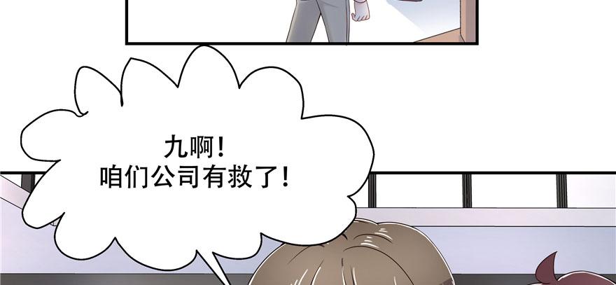 National School Prince Is A Girl Ch.42 p4