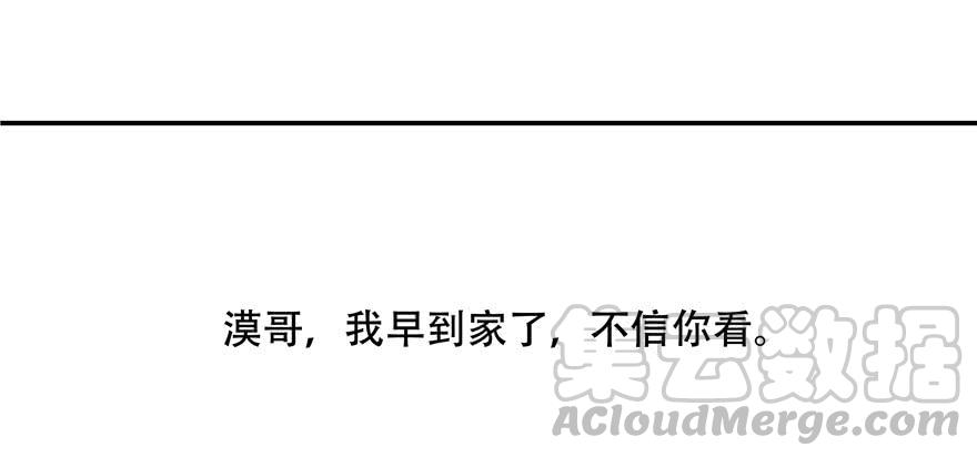 National School Prince Is A Girl Ch.42 p51