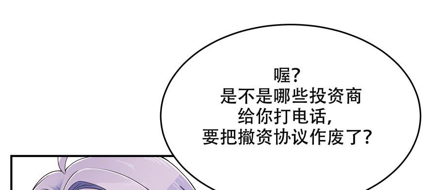 National School Prince Is A Girl Ch.42 p6