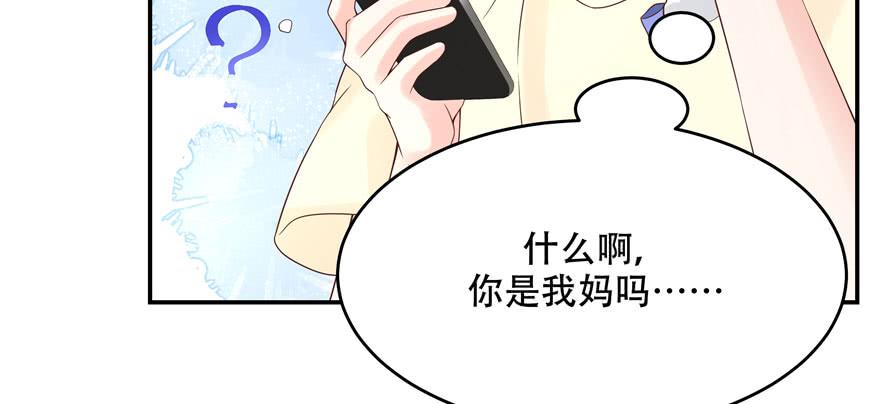 National School Prince Is A Girl Ch.42 p63