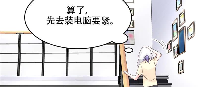 National School Prince Is A Girl Ch.42 p65