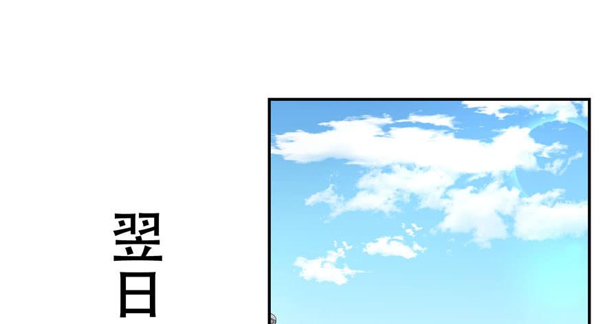 National School Prince Is A Girl Ch.42 p68