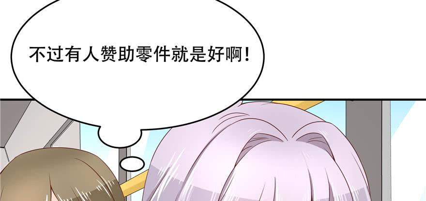 National School Prince Is A Girl Ch.42 p73