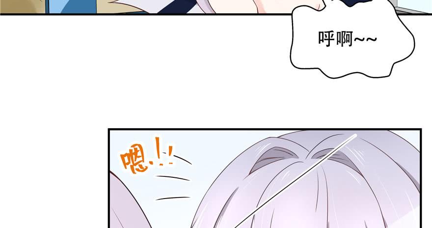 National School Prince Is A Girl Ch.42 p75