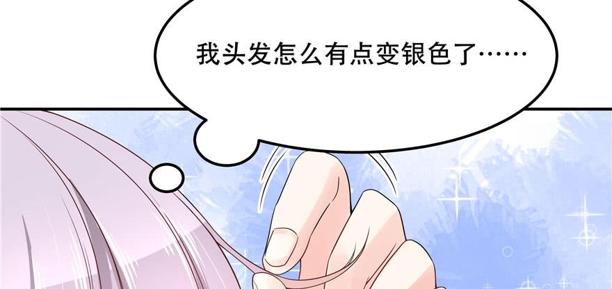 National School Prince Is A Girl Ch.42 p78
