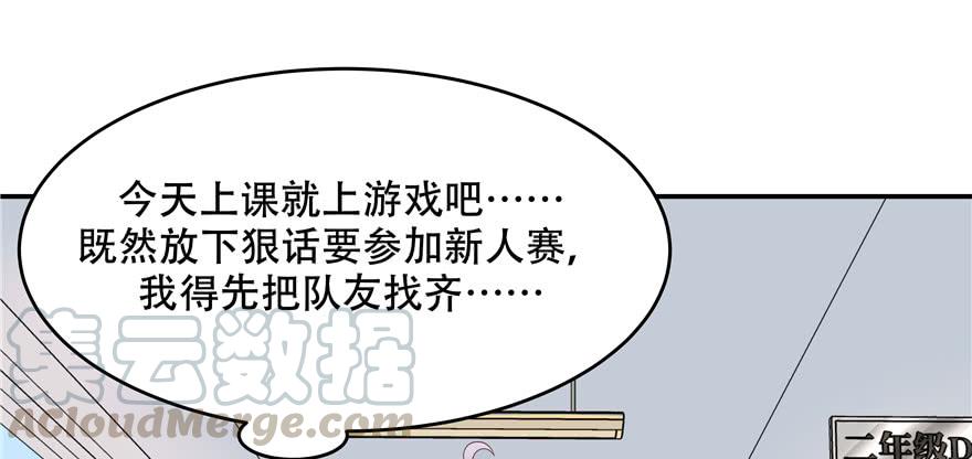 National School Prince Is A Girl Ch.42 p81