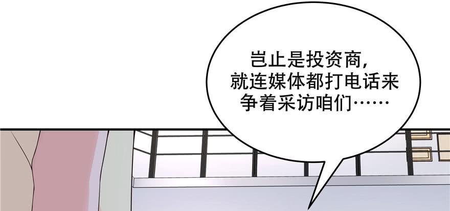 National School Prince Is A Girl Ch.42 p9