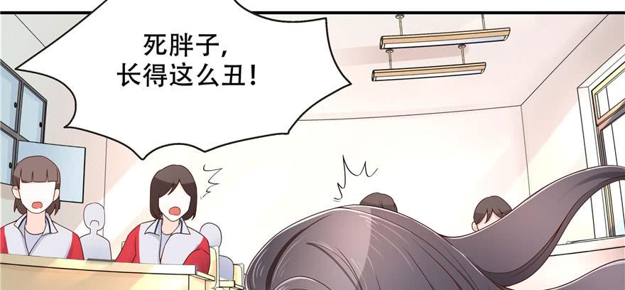 National School Prince Is A Girl Ch.42 p93