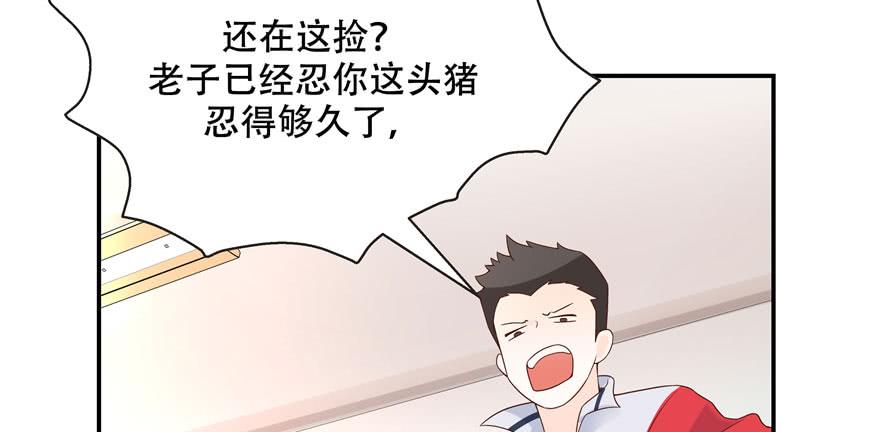 National School Prince Is A Girl Ch.42 p95