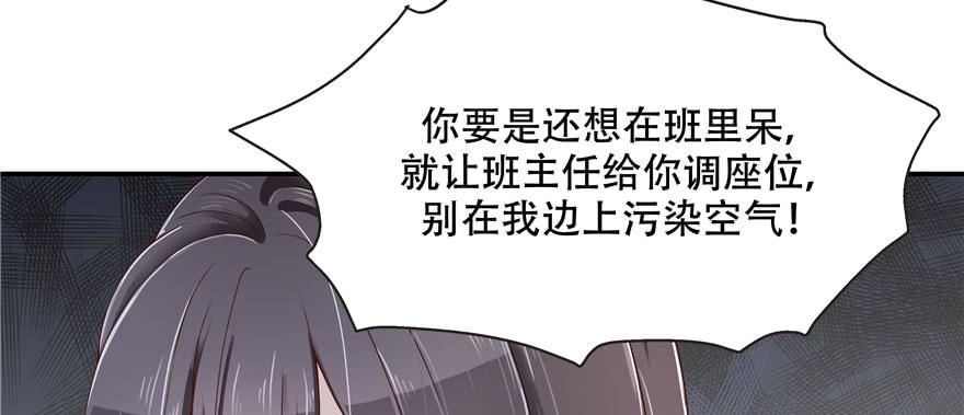 National School Prince Is A Girl Ch.42 p98