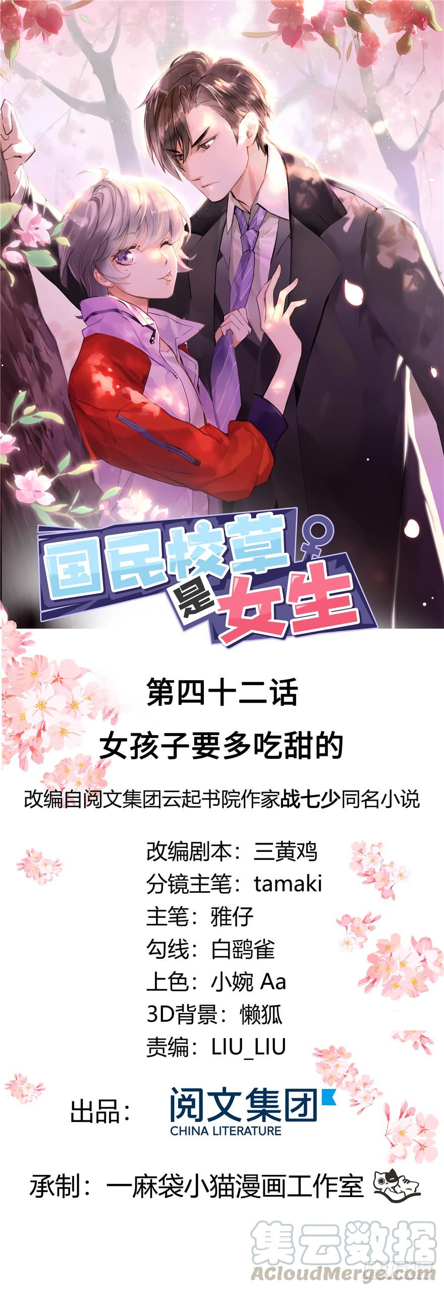 National School Prince Is A Girl Ch.43 p1