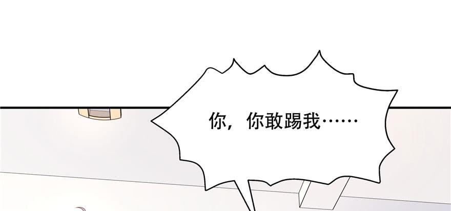 National School Prince Is A Girl Ch.43 p2