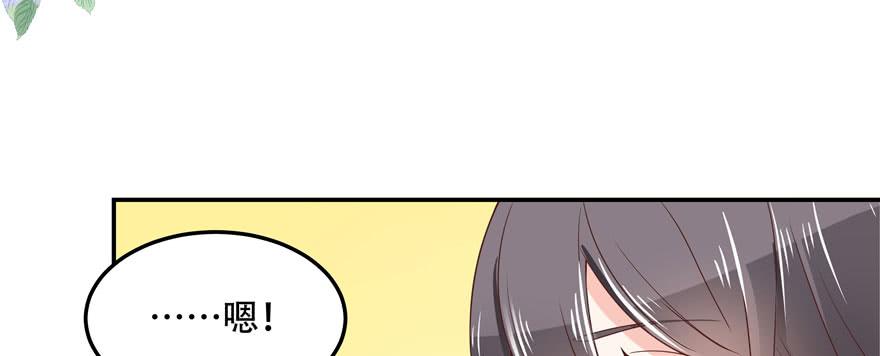 National School Prince Is A Girl Ch.43 p28