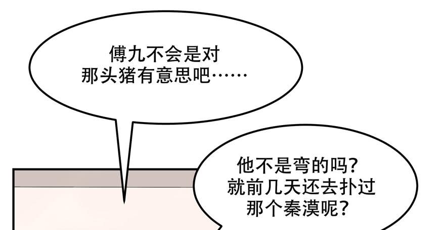 National School Prince Is A Girl Ch.43 p30