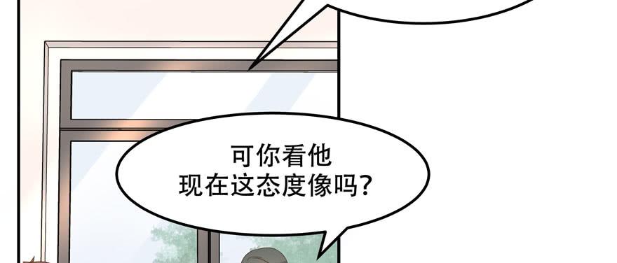 National School Prince Is A Girl Ch.43 p31