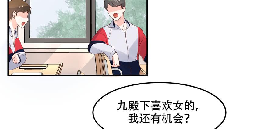National School Prince Is A Girl Ch.43 p32