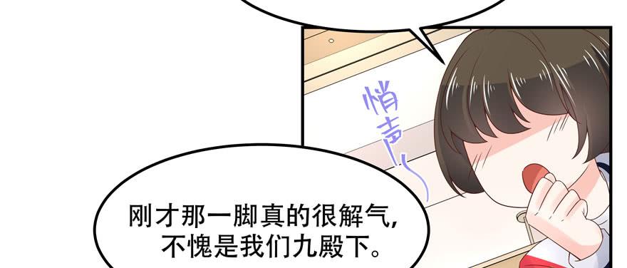 National School Prince Is A Girl Ch.43 p33