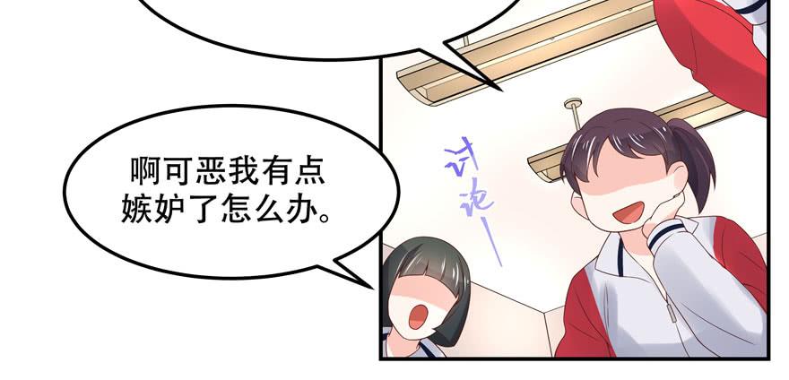 National School Prince Is A Girl Ch.43 p34