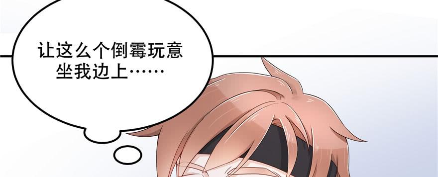 National School Prince Is A Girl Ch.43 p38