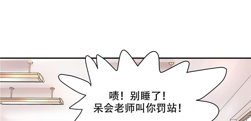 National School Prince Is A Girl Ch.43 p40