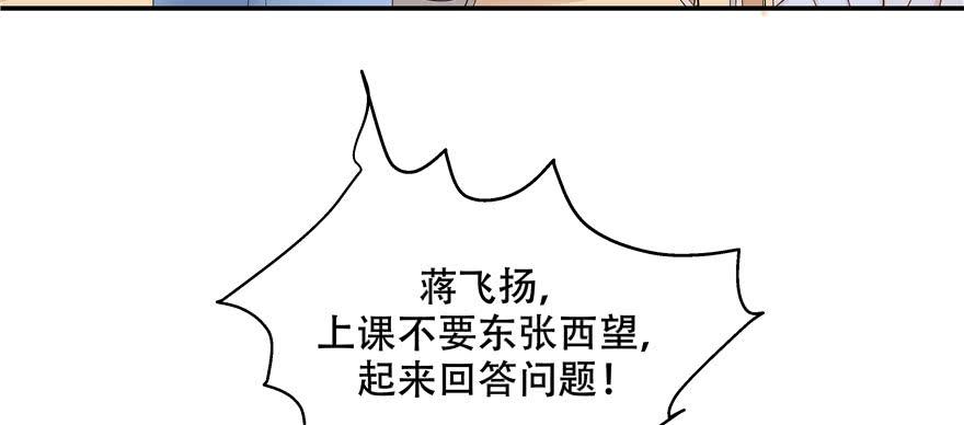 National School Prince Is A Girl Ch.43 p42